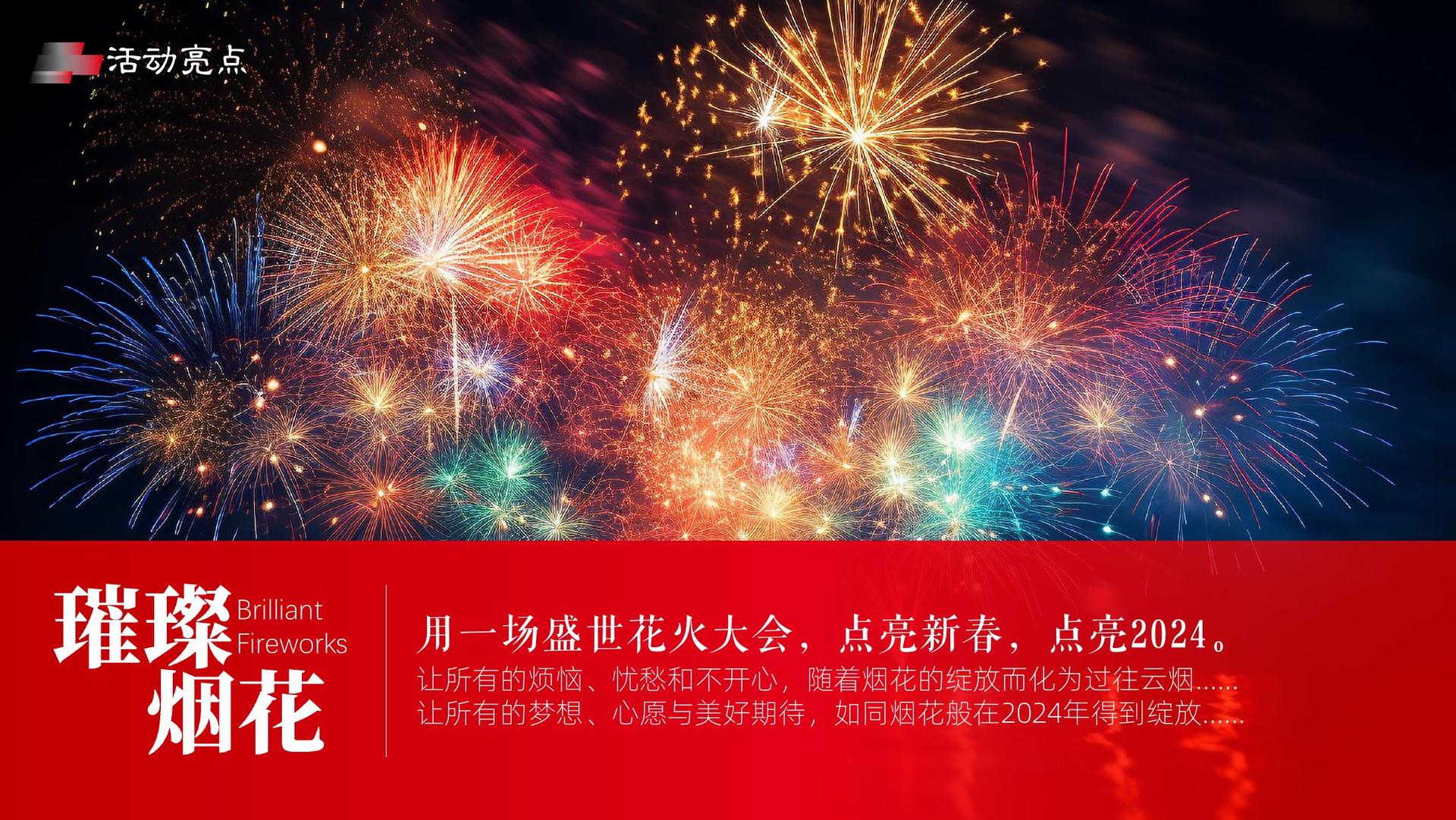 佰兴传媒全屏视频
